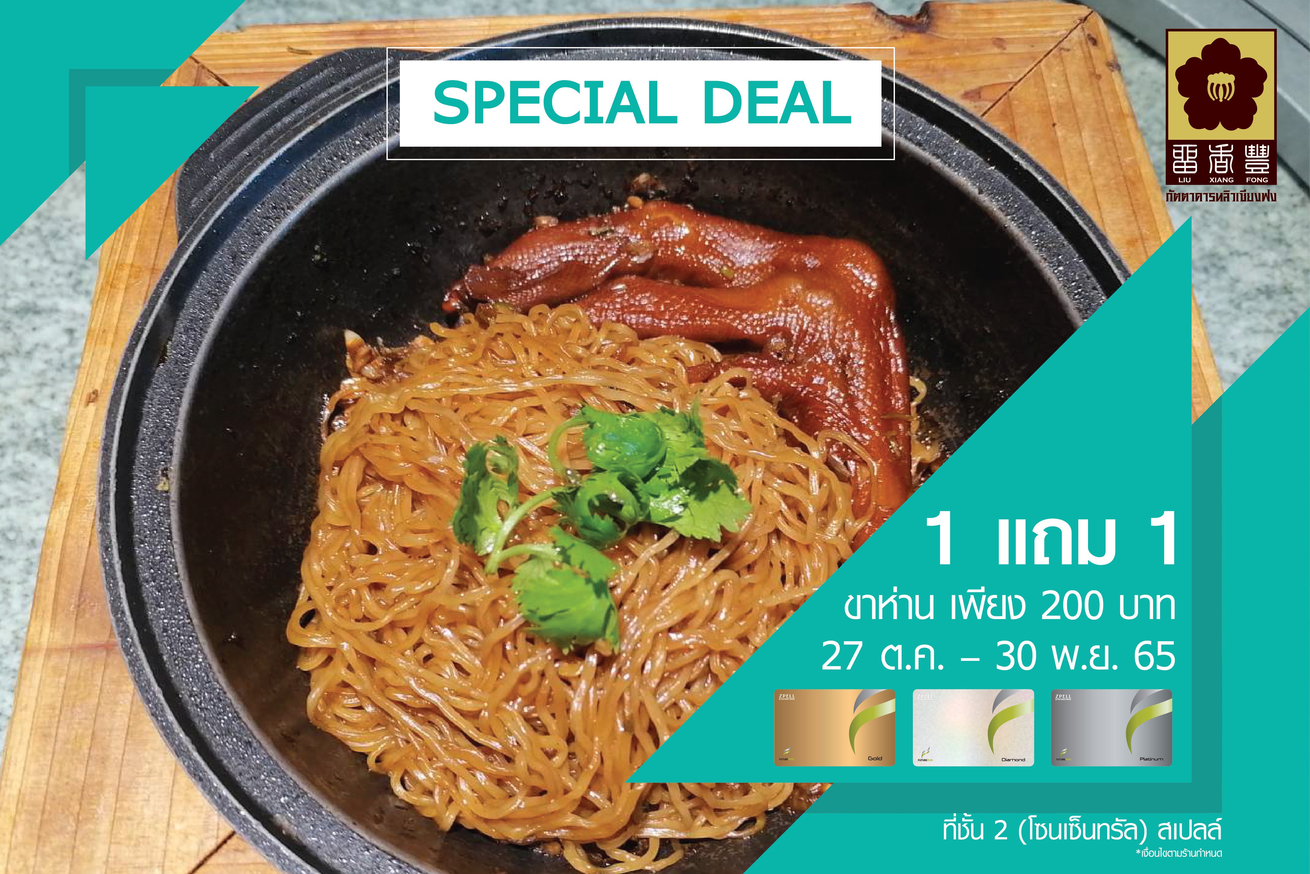 Special deal_cre-01.jpg